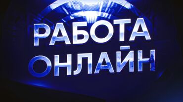 работа для инвалидов на дому: Долго искал прибыльную работу онлайн ? Поздравляю ты её нашел, оплата