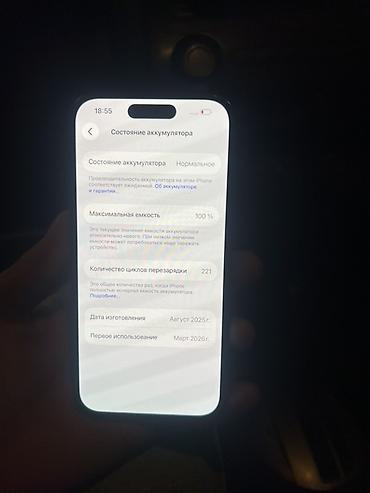 айфон 8 бу цена в бишкеке: IPhone 16, Б/у, 128 ГБ, Чехол, 100 % — 3