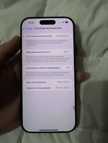 Apple iPhone: IPhone 16 Pro, Б/у, 256 ГБ, Black Titanium, Коробка, 100 % — 7