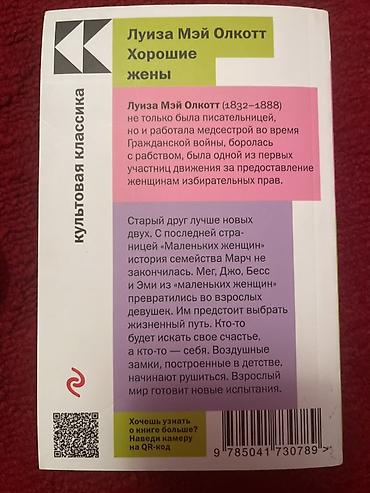 анна каренина: Классика, На русском языке, Б/у — 2