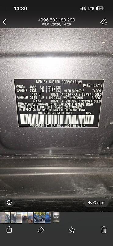 Subaru: Subaru Outback: 2019 г., 2.5 л, Вариатор, Бензин, Кроссовер — 13