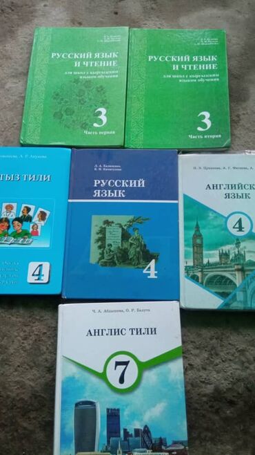 спортивные ковши: Продаю Книги по 150 сом) 
Адрес:Калыс ордо
Напишите в вотсап ()