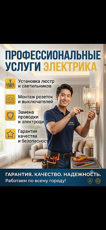 сантехник ош: Майда шашылыш иштер, Бир саатка күйөө — 9