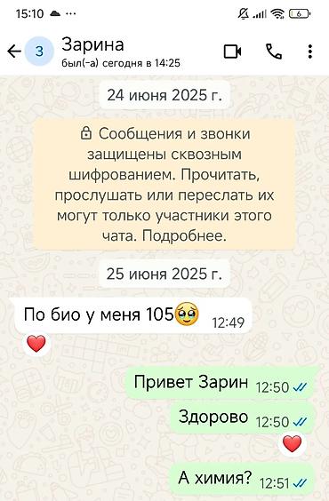 биолог: Репетитор по биологии — 8