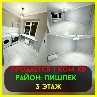 сдаю квартиру в пишпеке: 1 комната, 29 м², Хрущевка, 3 этаж