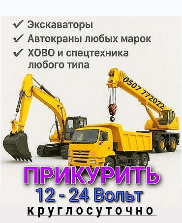 samsung fold2: Услуга ПРИКУРИТЬ. 12 - 24 вольт прикуриваем без вреда для электроники — 1