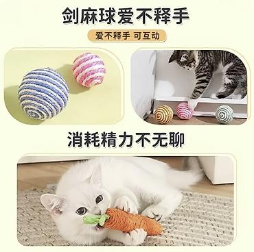 кошачая мята: Набор игрушек для кошек «Большой подарок» Абсолютно новый, заказала с — 2