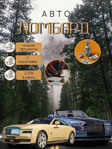 рыболовный билет кр: Автоломбард | Займ — 1