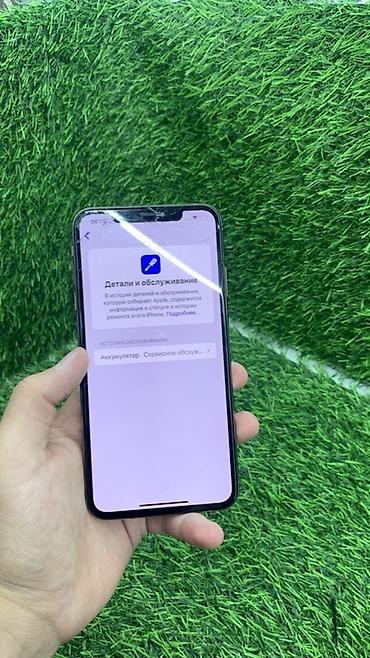 айфон 10 max: IPhone Xs Max, Б/у, 256 ГБ, Золотой — 5