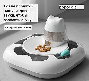 Интерактивная электрическая игрушка-кормушка для кошек «popocola» -