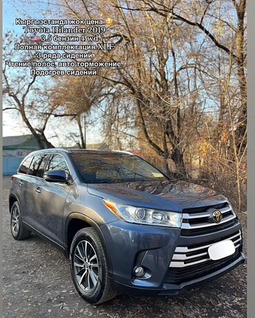 Toyota: Toyota Highlander: 2019 г., 3.5 л, Автомат, Бензин, Внедорожник