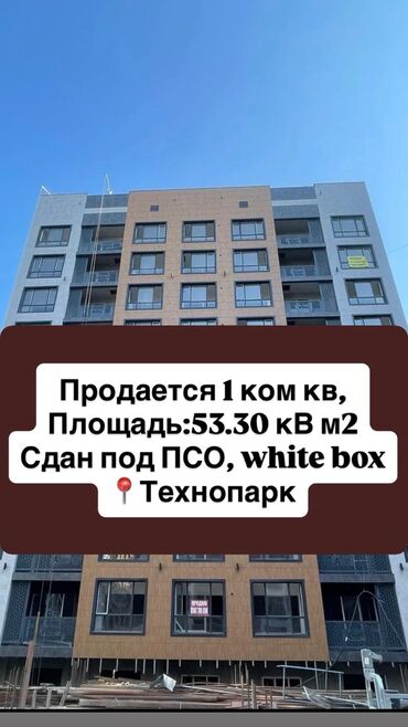 срочно продается квартира: 1 бөлмө, 53 кв. м, Элитка, 9 кабат, ПСО (өзү оңдоп түзөтүп бүтүү үчүн)