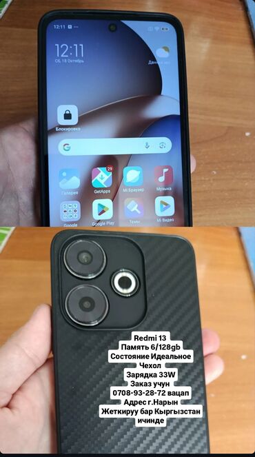 apple watch 3 series цена: Redmi, Redmi 13, 128 ГБ, түсү - Кара, 2 SIM