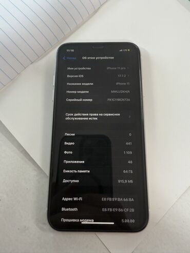 купить телефон 11 pro max: IPhone 11, Б/у, 64 ГБ