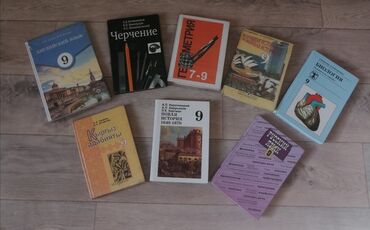 геометрия атанасян: ВСЕ КНИГИ ПРОДАМ ПО 200СОМ, ВСЕ КНИГИ В ОТЛИЧНОМ СОСТОЯНИИ!