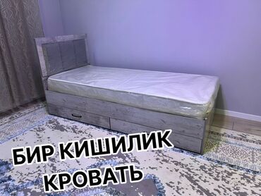 детиский кроват: Односпальная Кровать, Новый