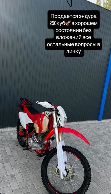 киа спорттеж: Эндуро 250 куб. см, Бензин, Чоңдор үчүн