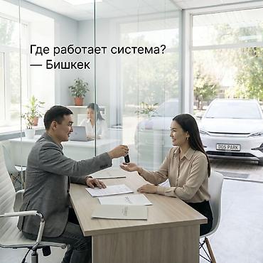как начать бизнес с нуля в кыргызстане: Автопарк под управление: пассивный доход с машин в аренде - Запуск — 4