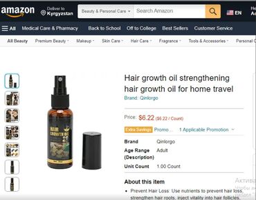 Уход за телом: США Спрей от облысения и для роста бороды - читаем обьявление листаем — 9