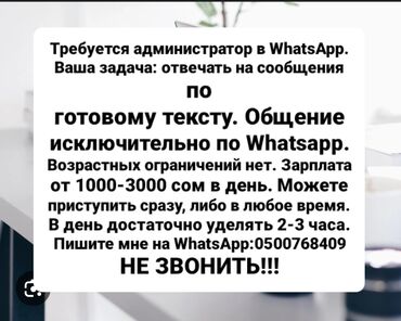 работа диспетчером в сша удаленно бишкек: Работа работа