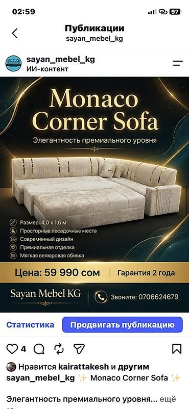 Дивандар: Бурчу бар диван, Жастыктар менен — 1