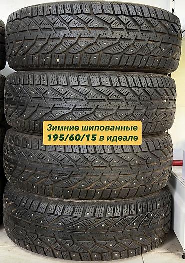 Зимние шины 195/60/15 В отличном состоянии 4 шт - 9900 сом Торг есть