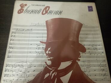 Виниловые пластинки: Виниловые пластинки — 11