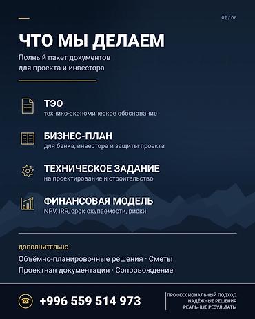 лицензия на строительство: Дизайн, Смета на строительство, Проектирование — 3