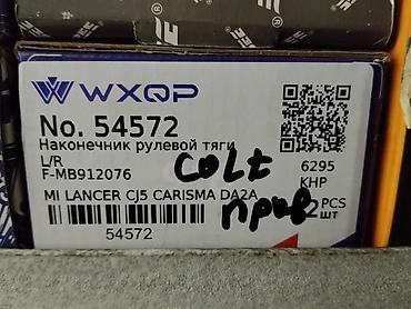 carisma: Наконечник рулевой тяги WXQP No. 54572 - Назначение: наконечник — 1