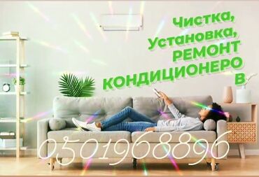 сколько стоит электромобиль в бишкеке: Чистка кондиционеров, ремонт кондиционеров, заправка кондиционера