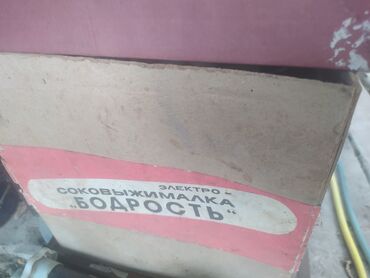 Соковыжималка