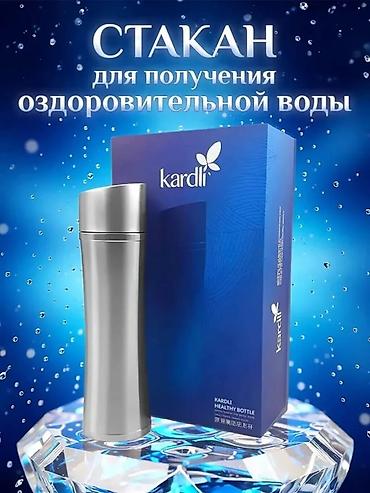 кел кел: Стакан Kardli для получения «оздоровительной воды» - Назначение — 1