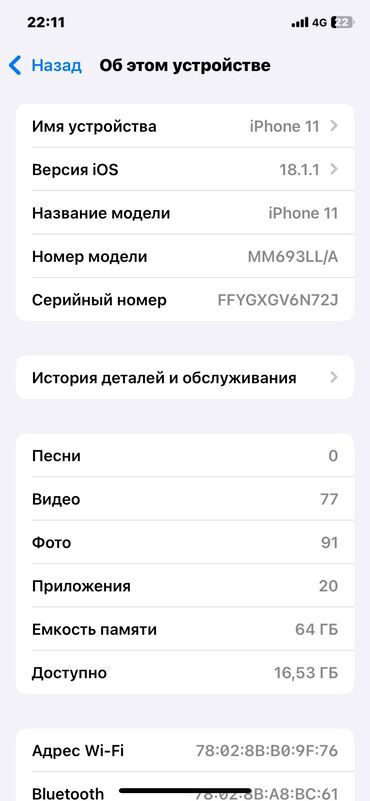 айфон 11 ош цена: IPhone 11, Скидка 10%, Б/у, 64 ГБ, Стилус, Защитное стекло, Наушники, 78 %