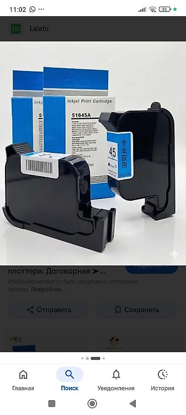 black: Картридж 45 для плоттеров. Картридж струйной печати 51645A (HP 45) — 1