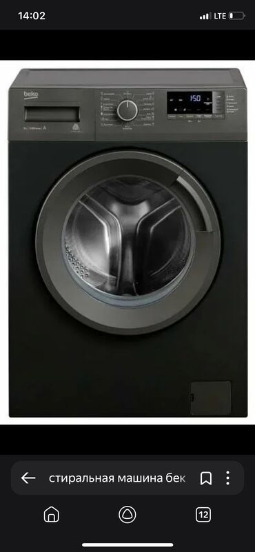 стиральная машинка беко: Стиральная машина Beko, Б/у, Автоматические, До 6 кг, Компактная