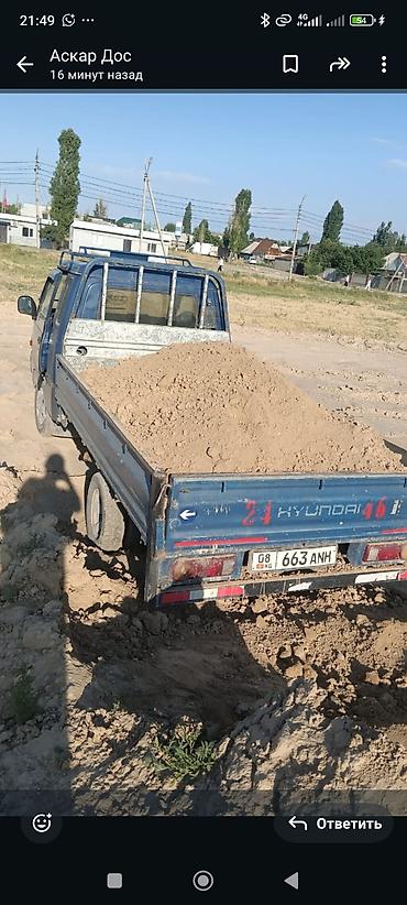 Чопо, Тоонуку, Тонна менен, Портер lalafo.kg да Чопо, Тоонуку, Тонна менен, Портер