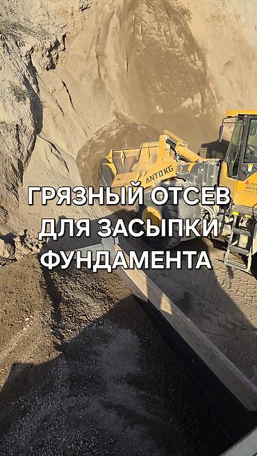Грунт, На засыпку, Камаз, Зил