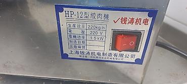 бу миксер: Промышленная электрическая мясорубка HP-12 - Производительность: 220 — 4