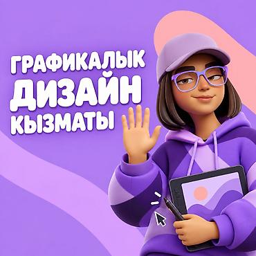 кип электромонтаж: Графический дизайнер — 1