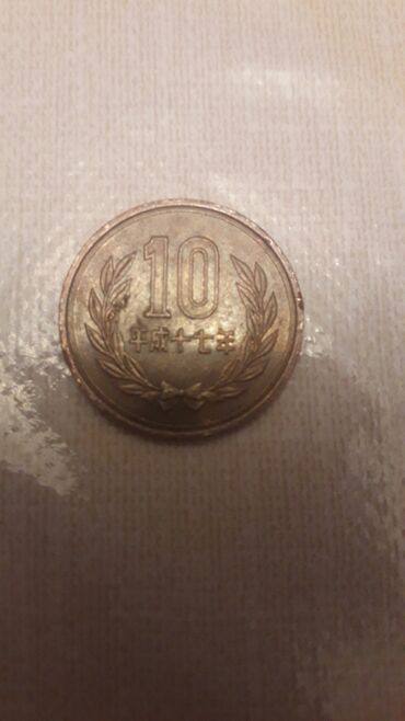 50 qəp: Japon qəpiyi 10 sikkə 1957 ci il