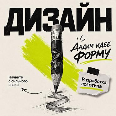 Графический дизайнер