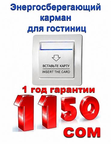 solutions third edition: Дверной умный замок, Новый, TTLock, Платная установка — 10