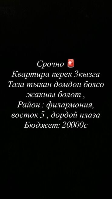 2 комнатная квартира долгосрочно: 2 комнаты, 10 м², С мебелью