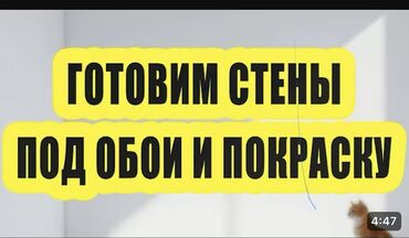 новогодние костюмы для мальчиков бишкек: Шпаклевка кафель текстура сантехника жумуштарын кылам жумушума жооп