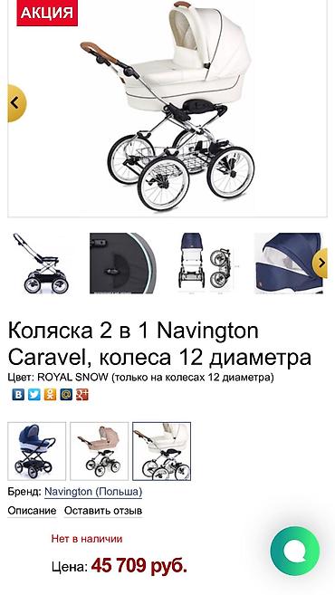foo foo: Коляска, Б/у, Платная доставка, Самовывоз — 10