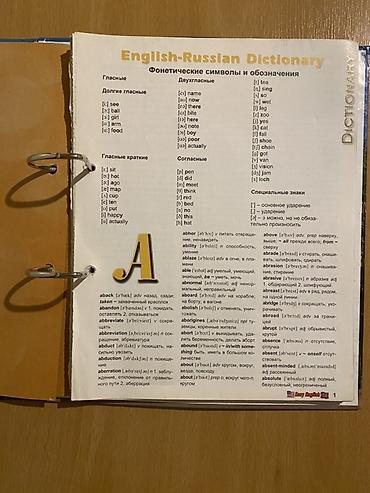 rus dilinde luget: Easy English – İngilis–Rus lüğəti və öyrənmə vəsaiti A - dan P - ya — 4