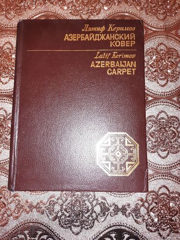 Kitablar, jurnallar, CD, DVD: Лятив керимов. Азербайджанский ковёр. 3 nüsxə.2 di̇ldə. Hər bi̇ri̇ 50