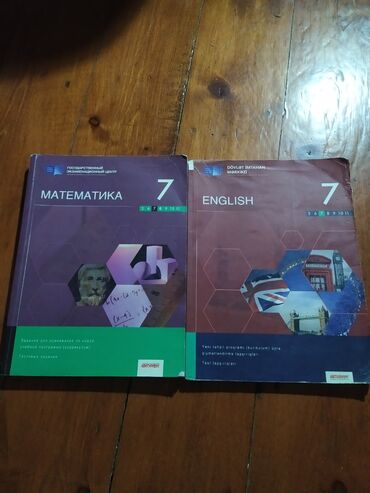 matematika za 7 razred klett pdf: Продаю за 3 маната каждая