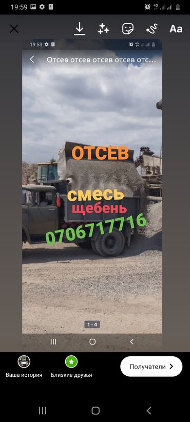 кварцевый песок бишкек: Отсев отсев мытый чисты доставка зил 8-9 тоон песок щебень смесь