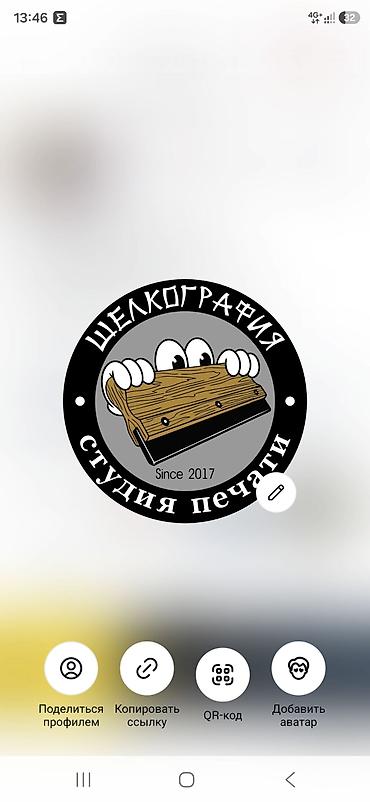 Шелкография, | Одежда
